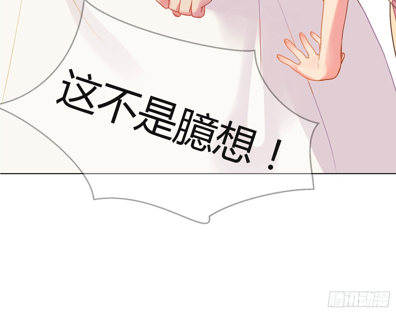 11 他人的决定 第 12 页
