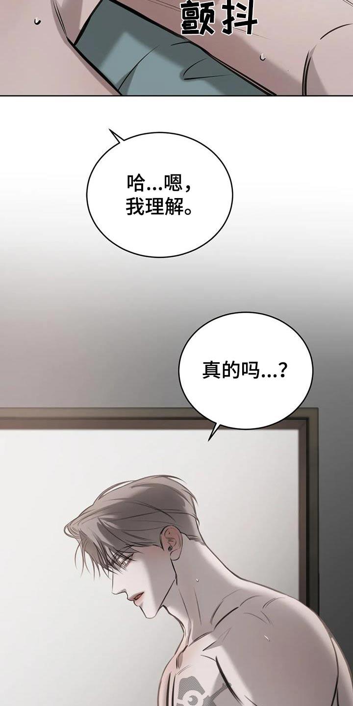 第75话 可以理解 第 11 页