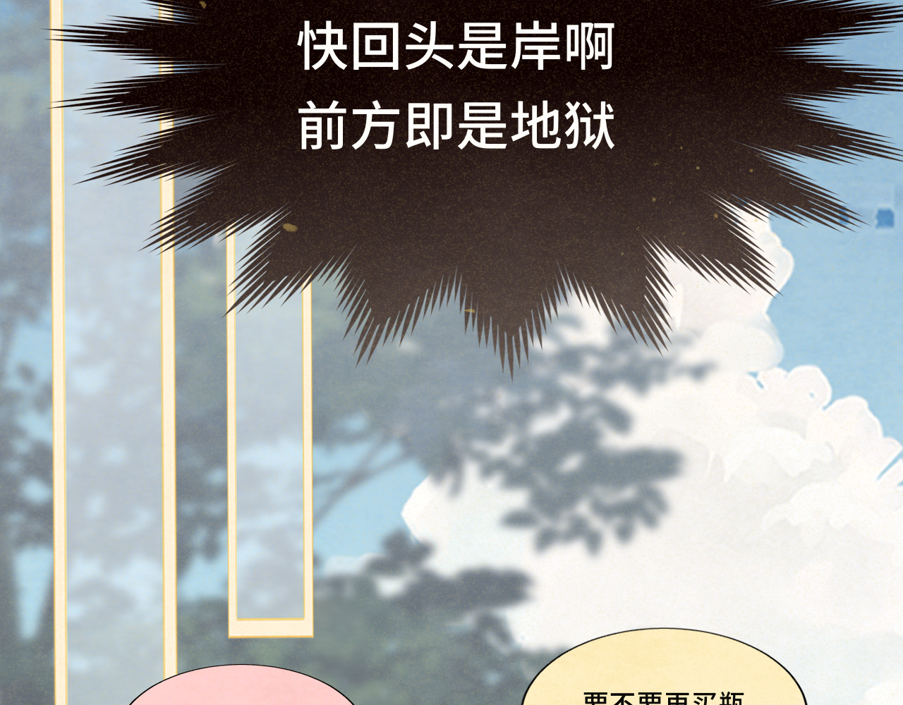 第78话 太受女生欢迎怎么办（下 第 46 页