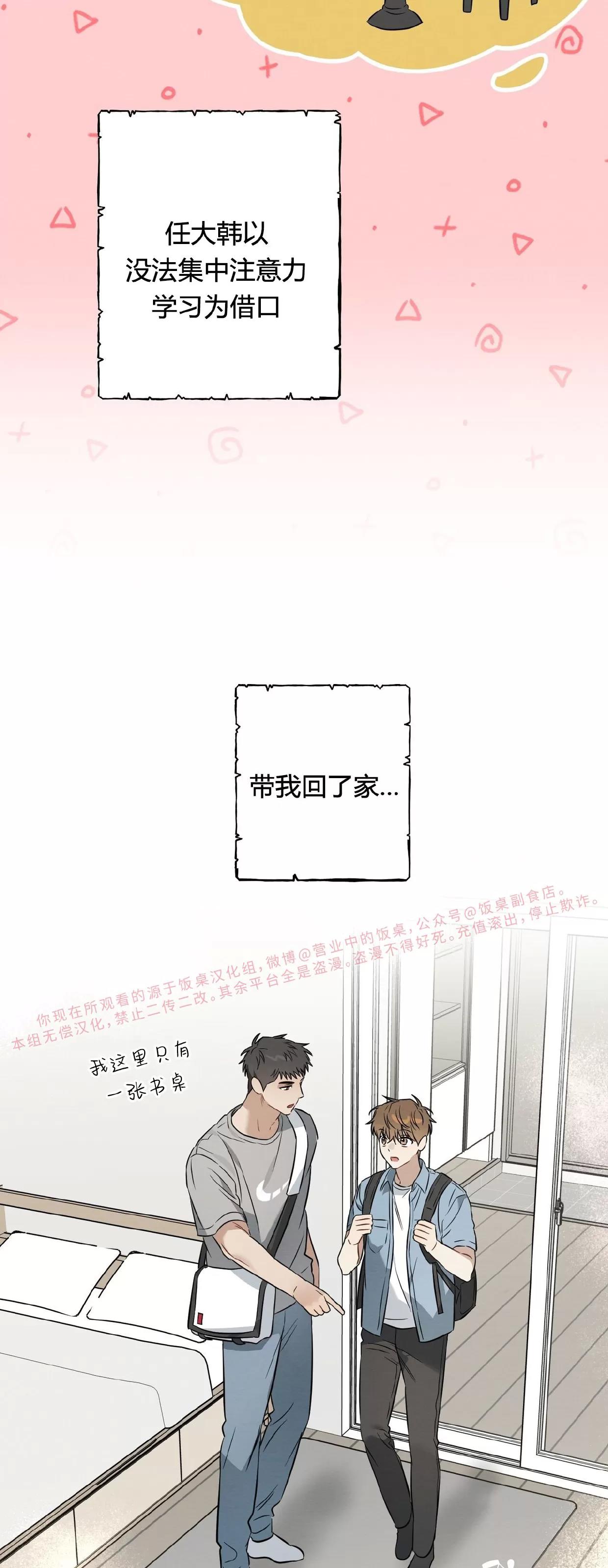第20话 第 14 页
