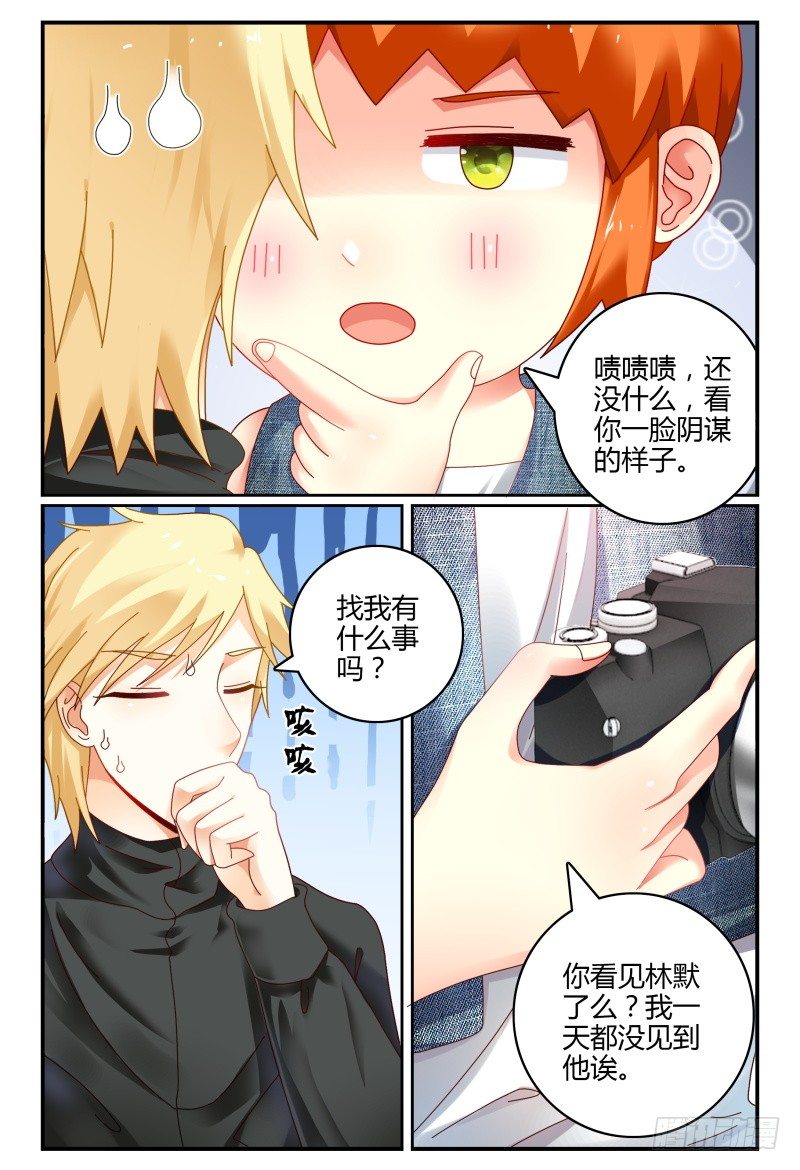 077明日之星 第 8 页