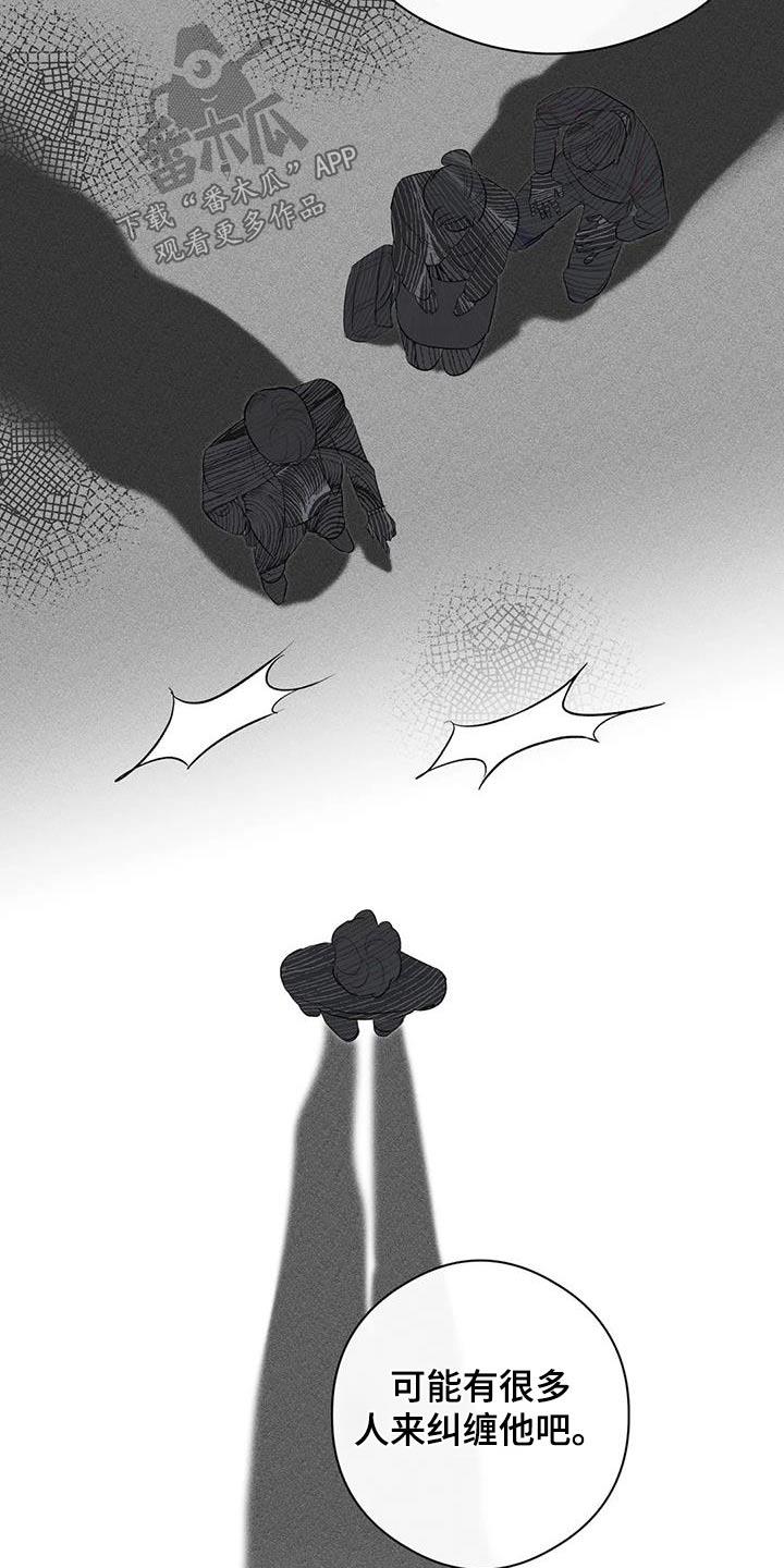 第63话 迟到 第 6 页