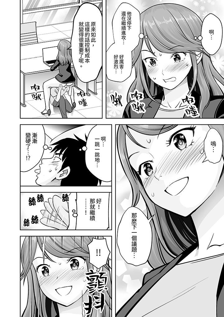 第7话 第 7 页