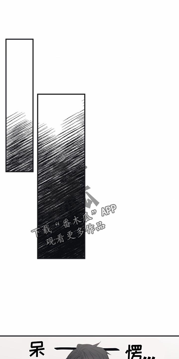 第25话 闯祸 第 11 页