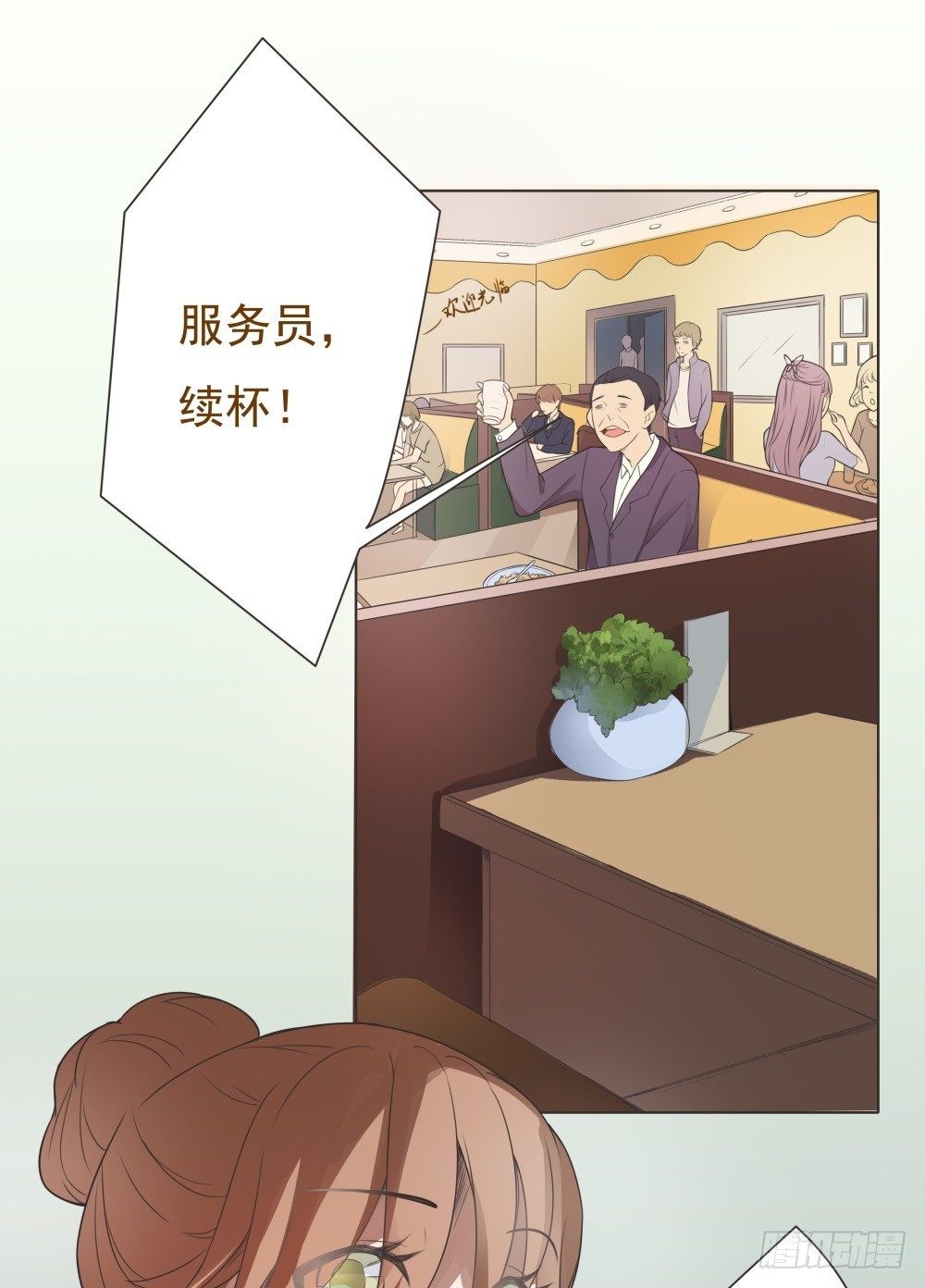 第09话 第 3 页