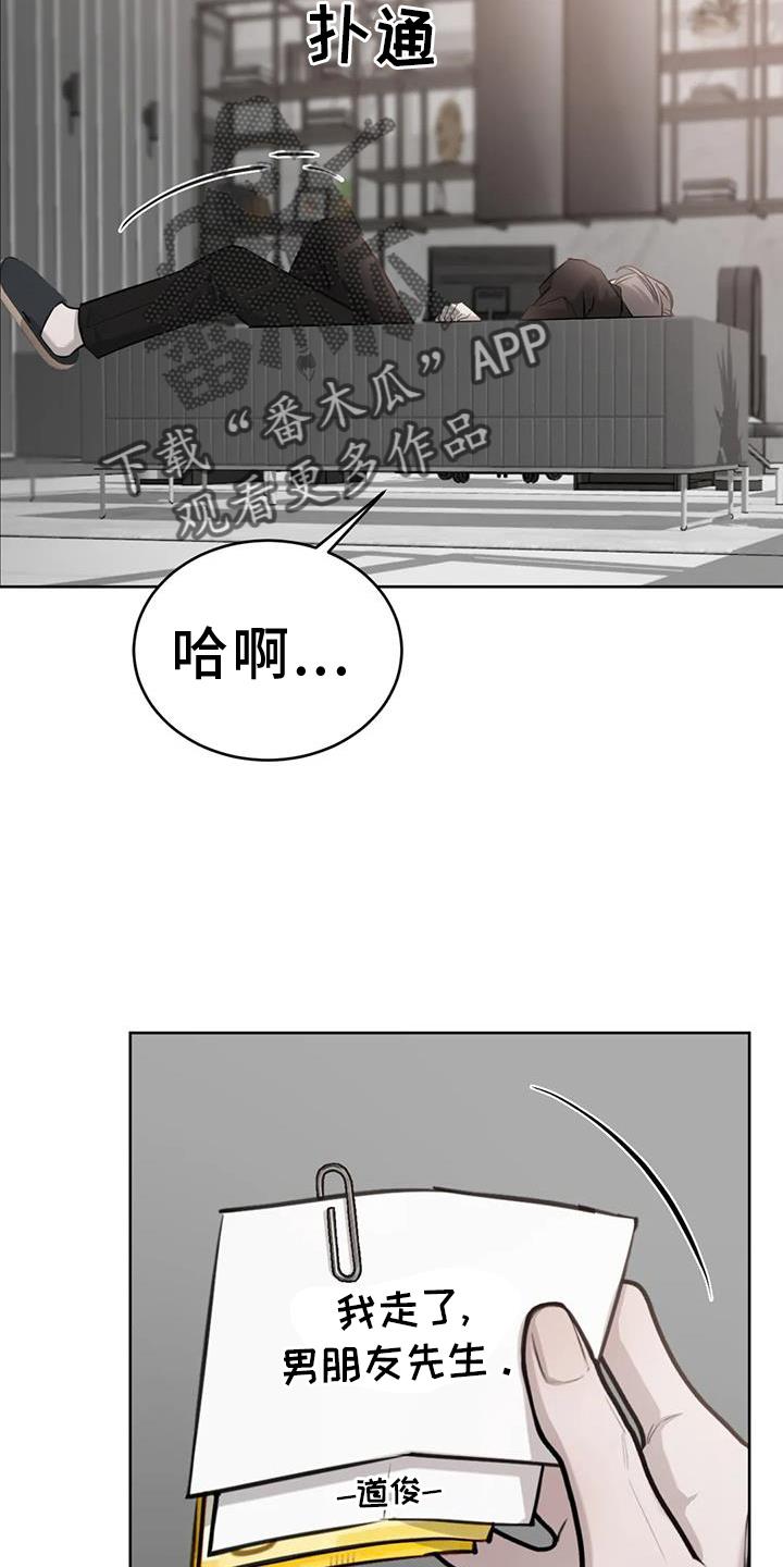 第70话 想念 第 26 页