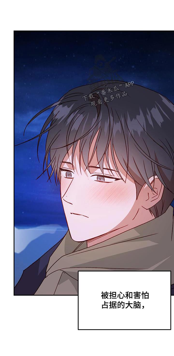 第76话 【第二季】不能肯定 第 24 页