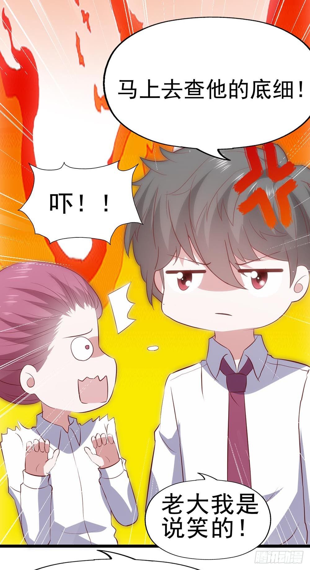 第六十二话·一缸醋 第 21 页