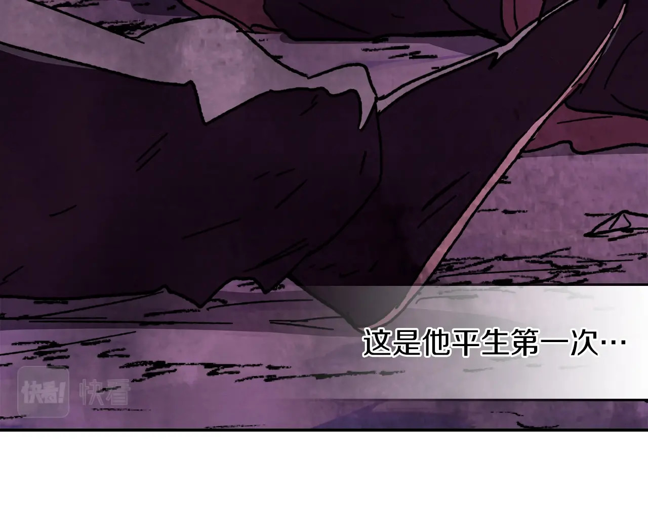 第6话 我比你还拽 第 94 页