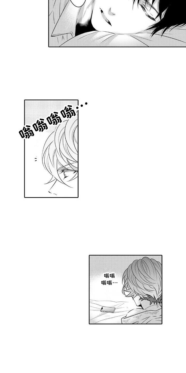 第9话 家庭 第 4 页