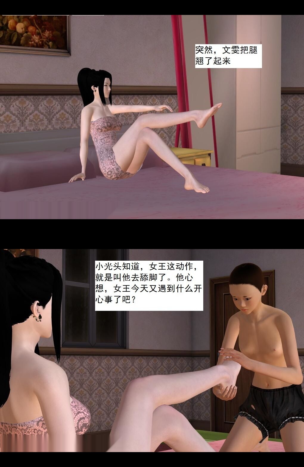 （22）求援！【第1回】 第 4 页