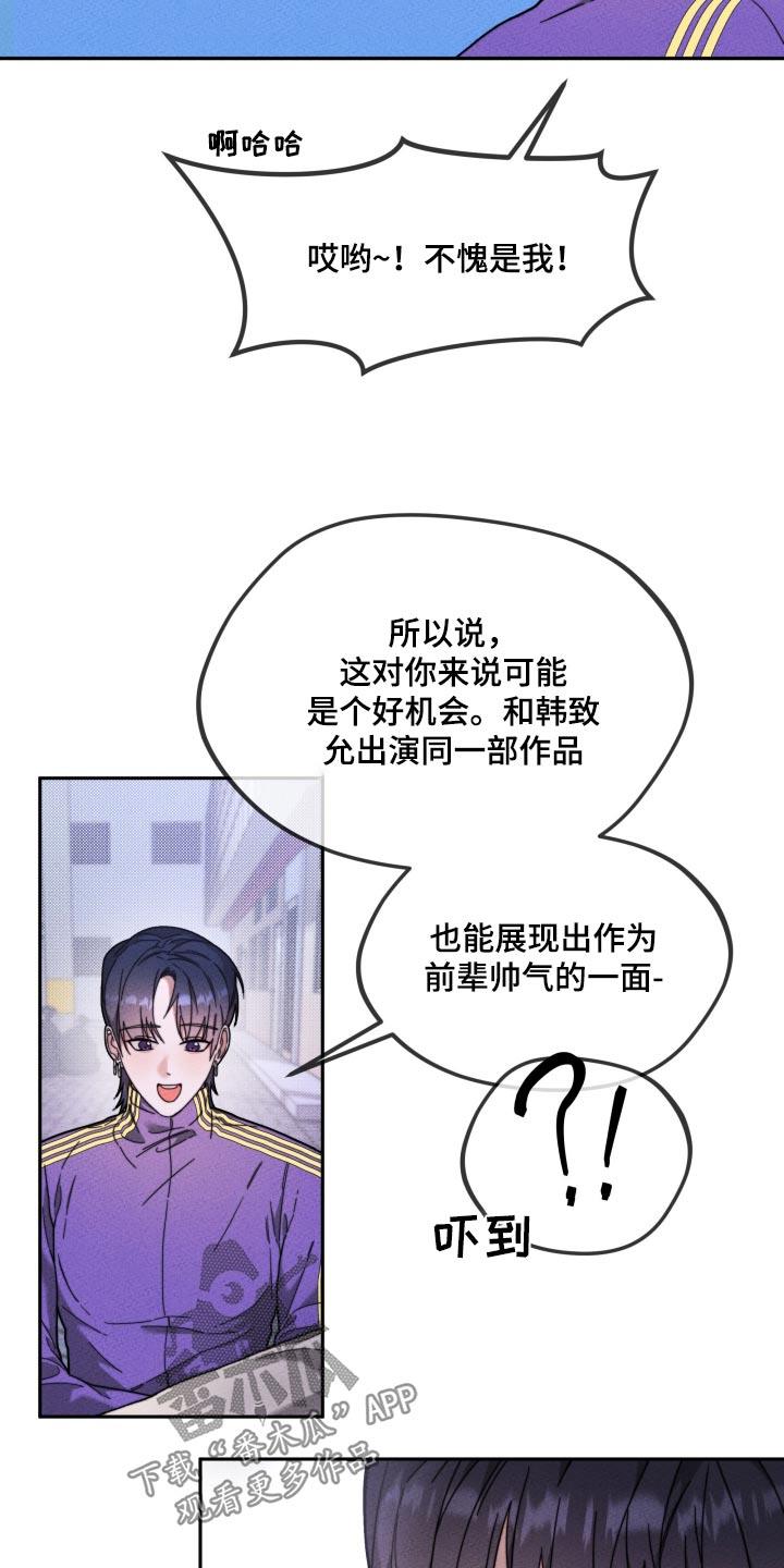 第23话 抱歉 第 19 页