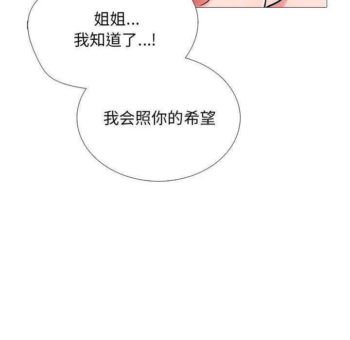 第137话 第 84 页