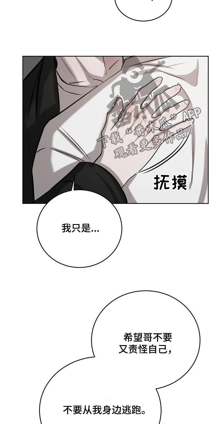 第89话 别动 第 7 页