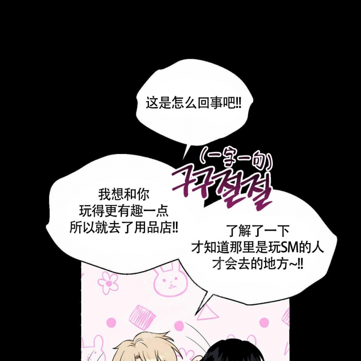 第75话 你很好 第 10 页