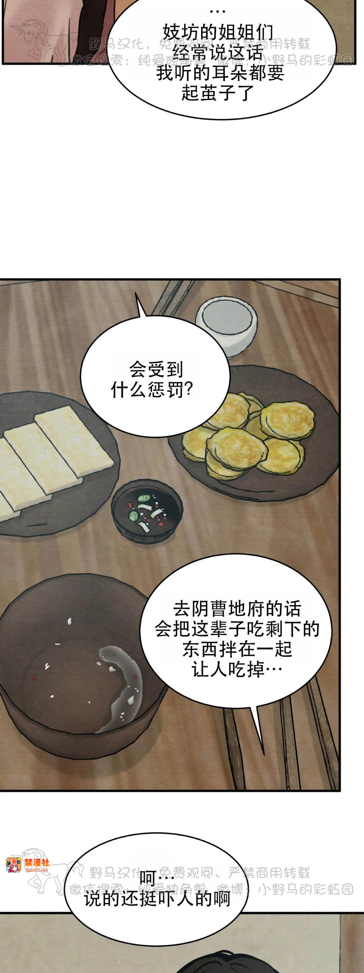 第75话 第 11 页