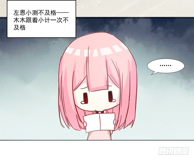 015 万恶的连坐制度 第 20 页