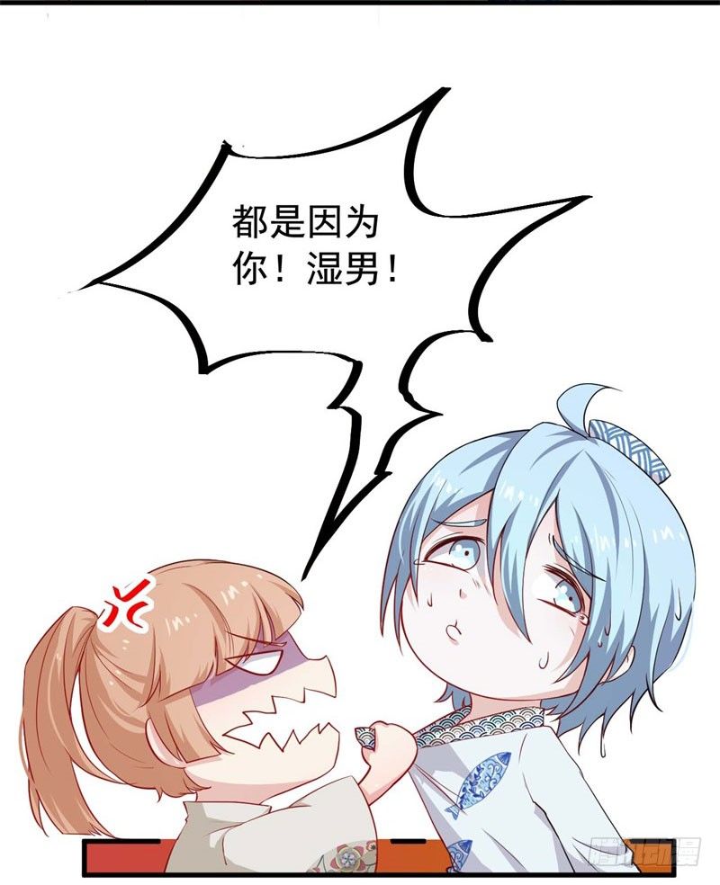 057我要你去死 第 24 页