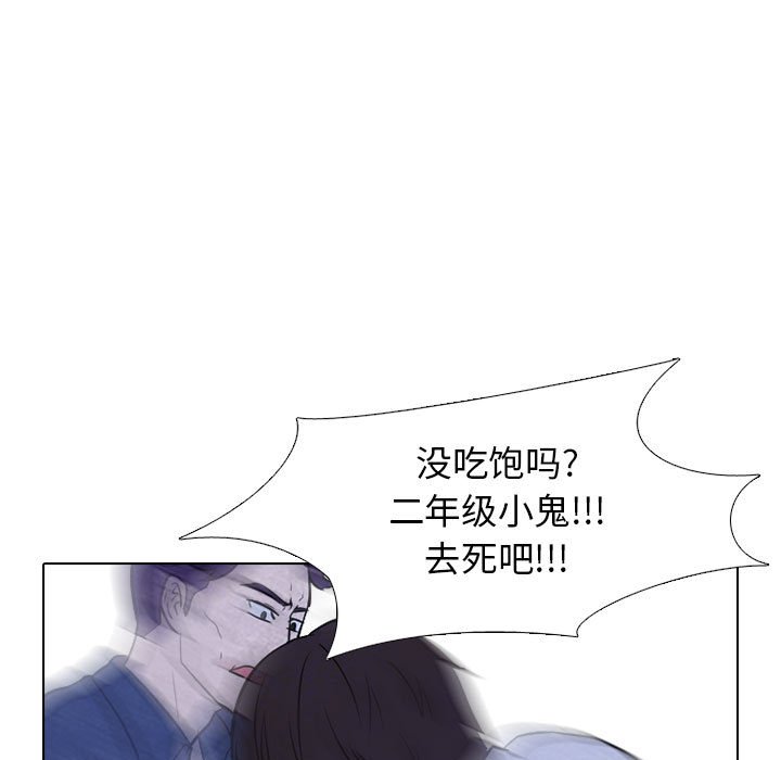 第25话 第 43 页