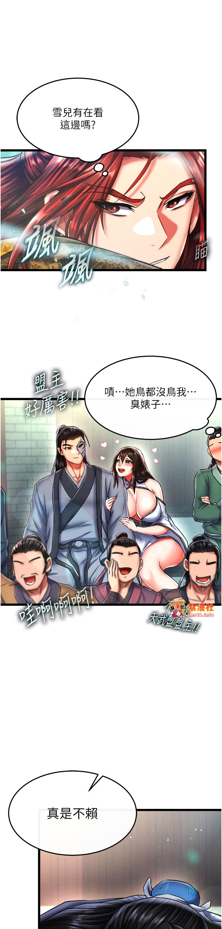 第52话 - 觊觎女儿的淫魔父亲 第 35 页