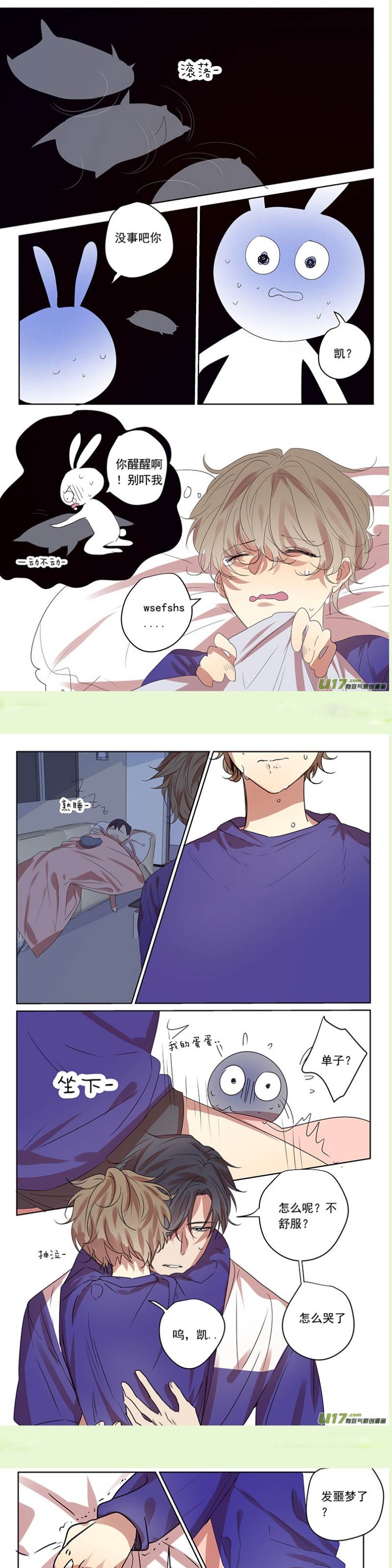 番外篇5 第 6 页