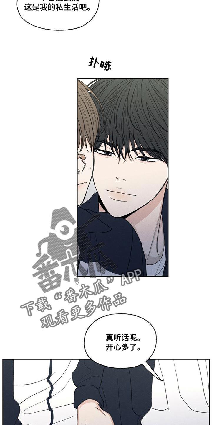 第48话 真听话 第 21 页