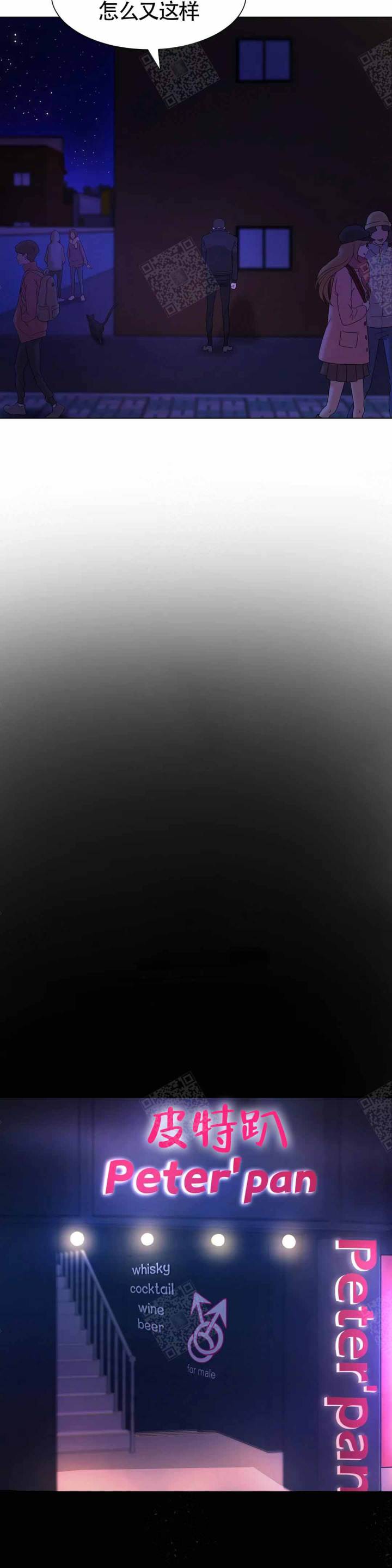 第3话 第3话 第 14 页