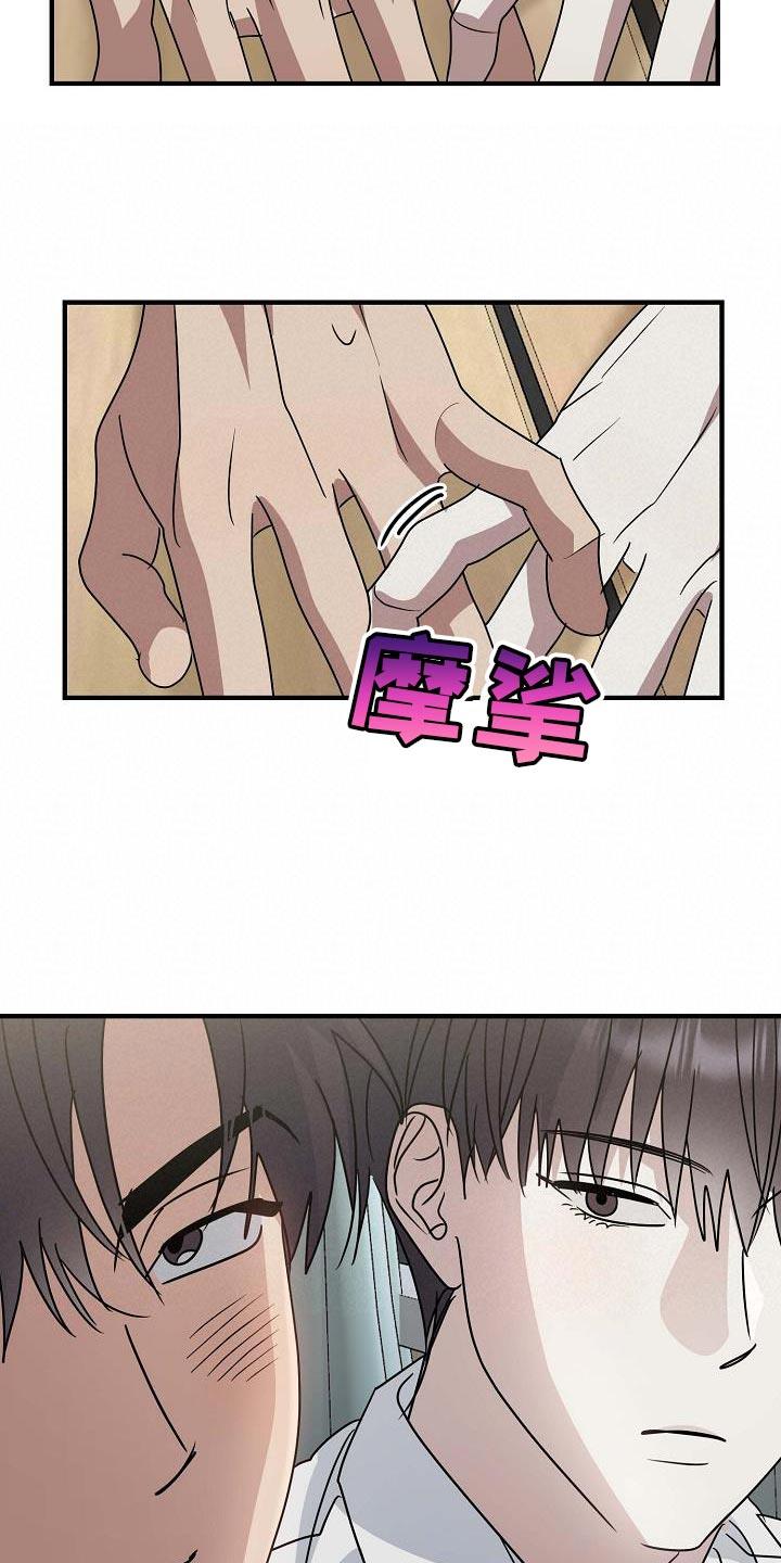 第24话 不正常 第 21 页