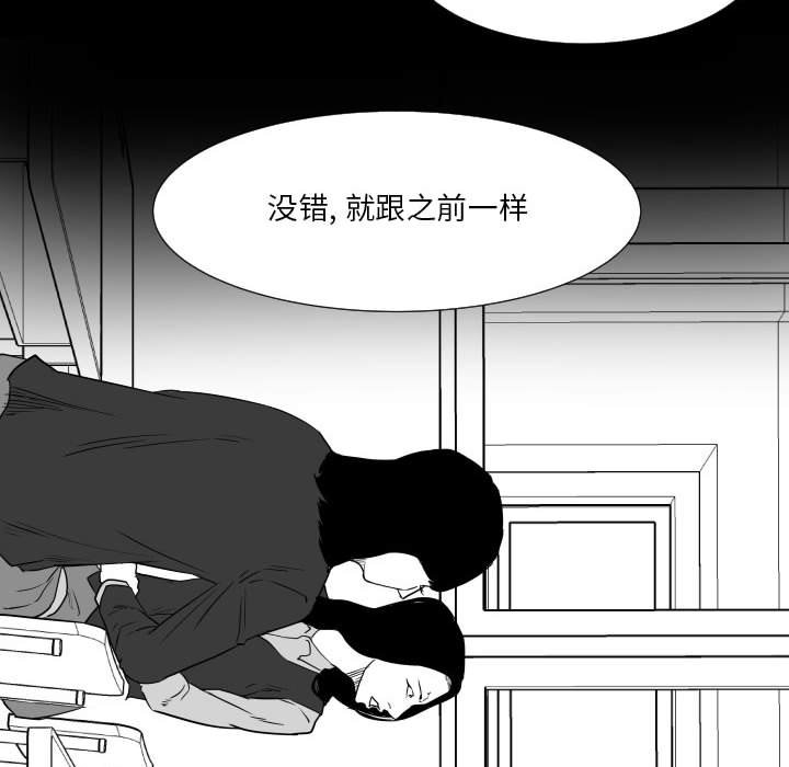 第48话 第 71 页