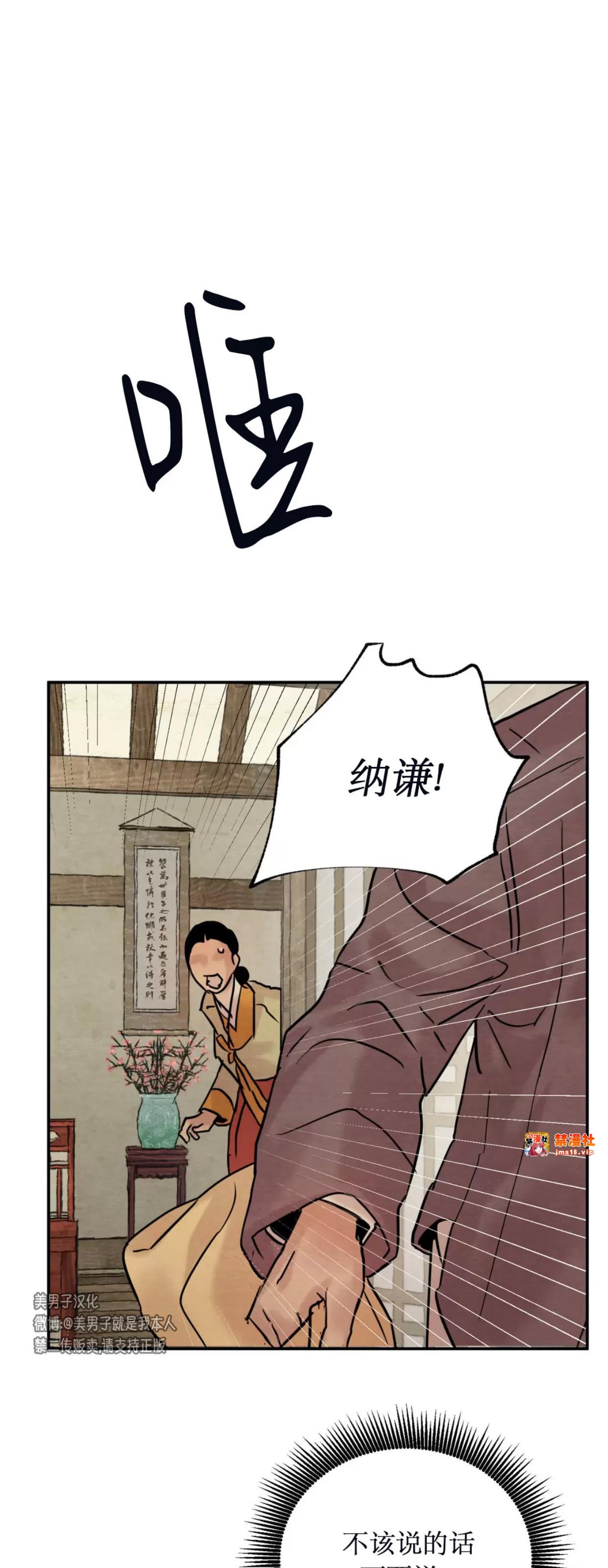 第105话 第 25 页