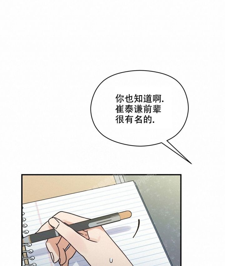 第43话 未曾传达的 第 38 页