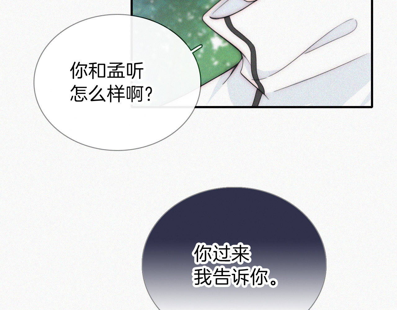 第45话 小红旗 第 13 页