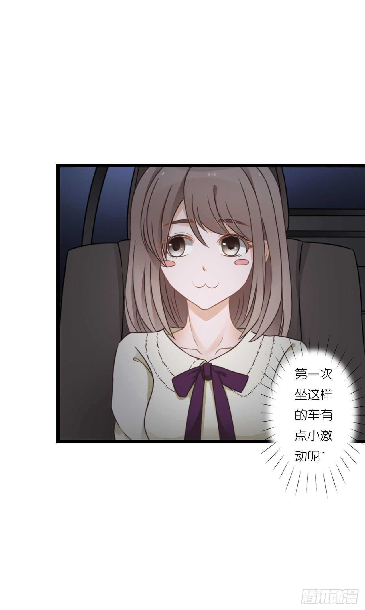 你敢动她下试试 第 17 页