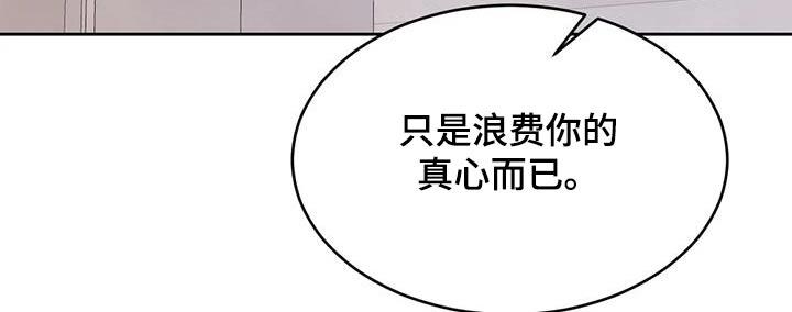 第128话 【第二季】机会 第 18 页