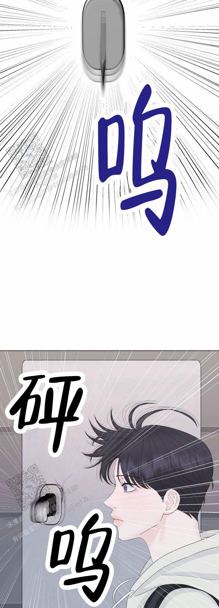 第14话 被欺负 第 7 页
