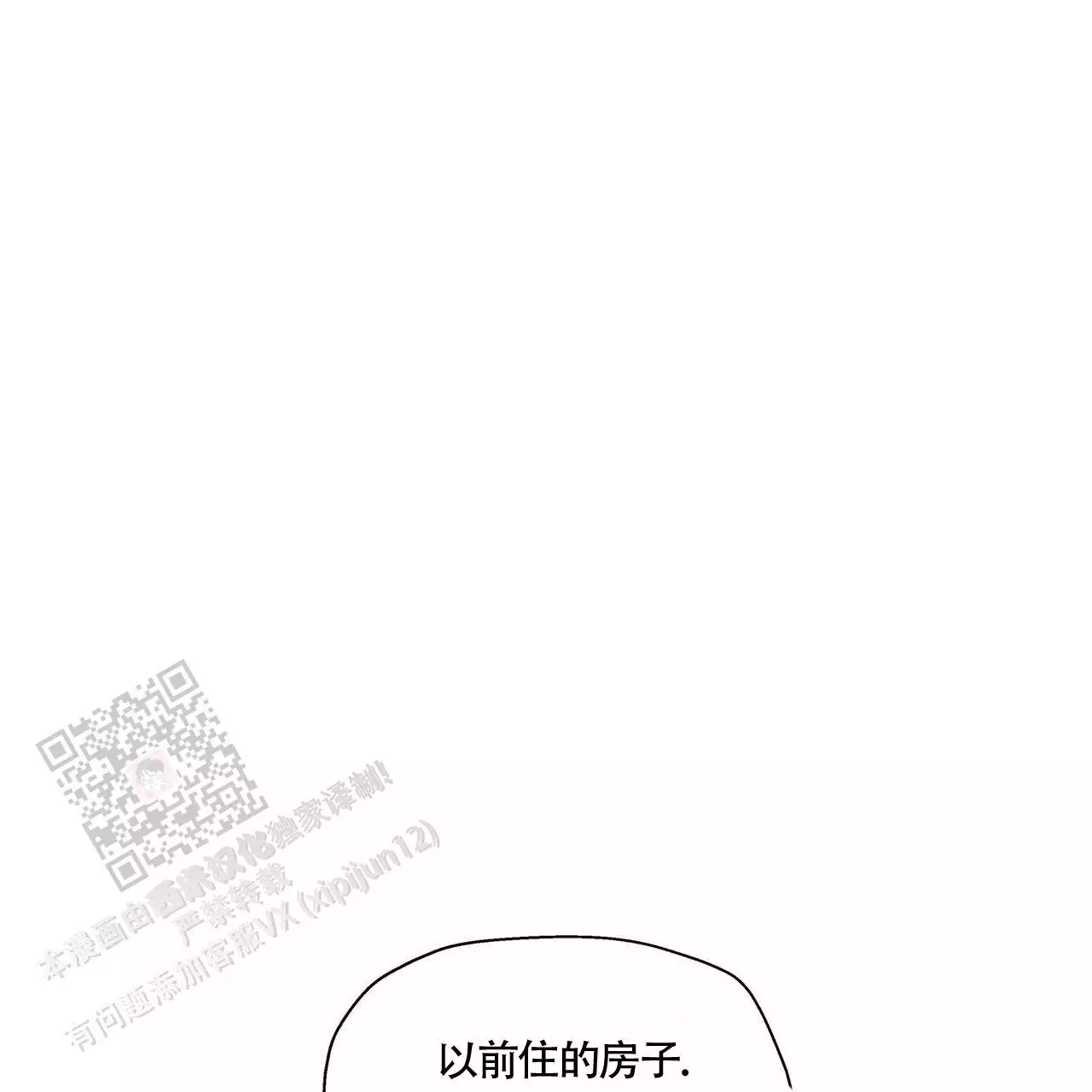 第141话 发生了什么 第 11 页