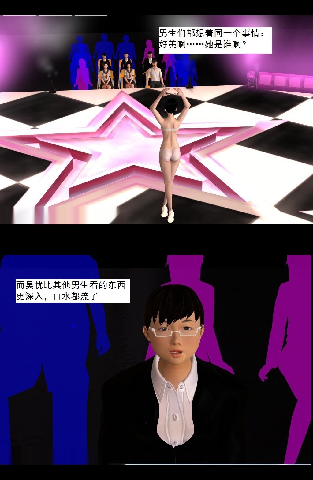 （18）校庆晚会！【第4回】 第 7 页