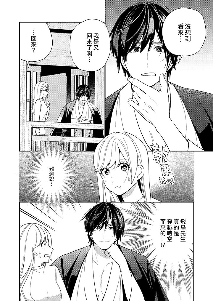 第17话 第 3 页