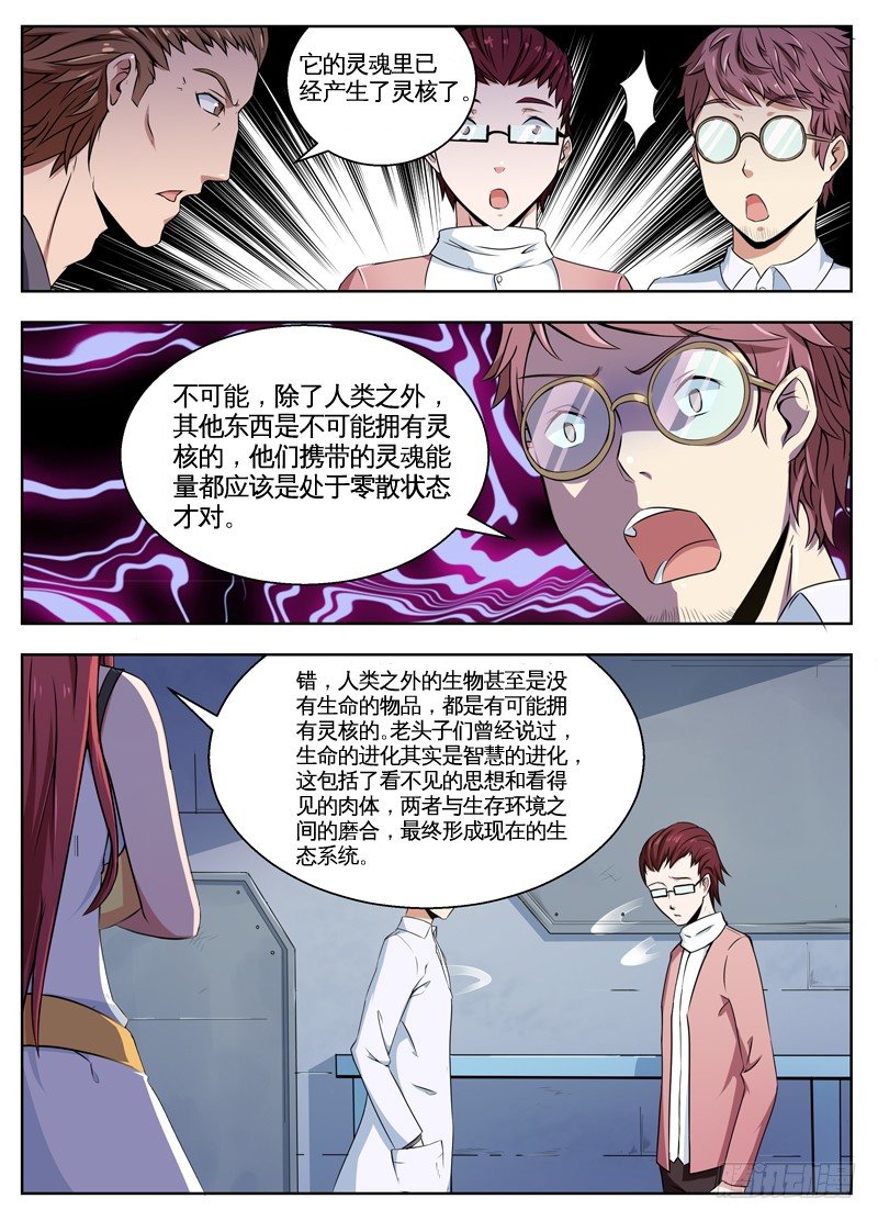 067挑战神技 第 6 页