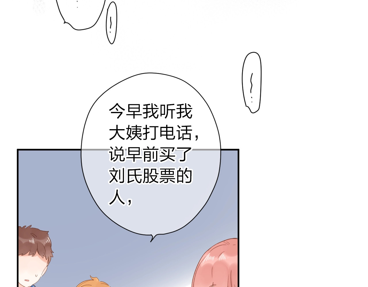 第81话 痛 第 56 页