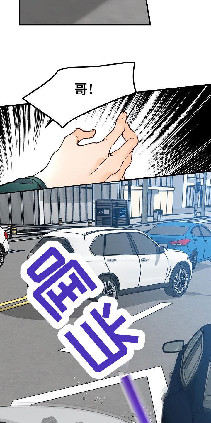 第38话 碰撞 第 19 页