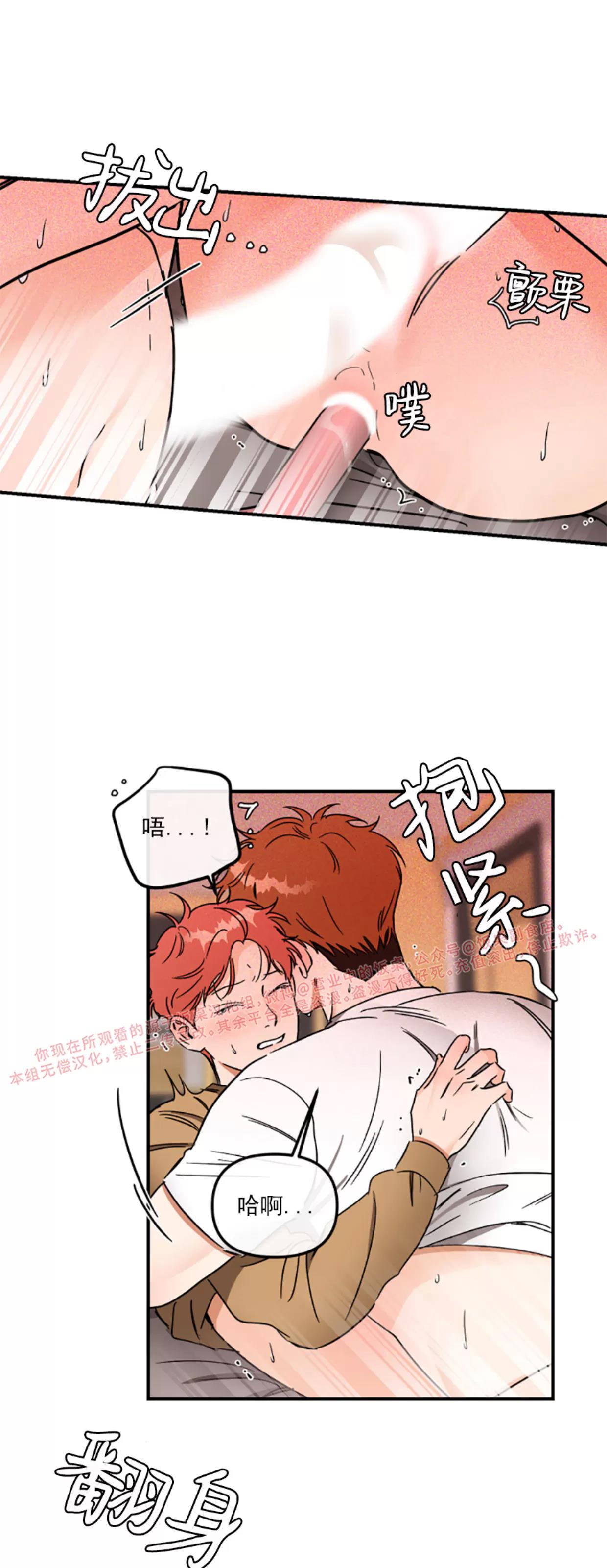 第30话 第 13 页