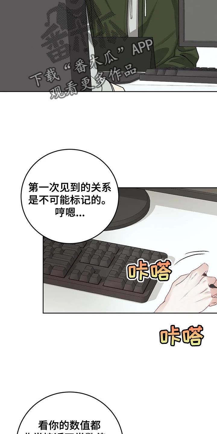 第14话 安定感 第 10 页