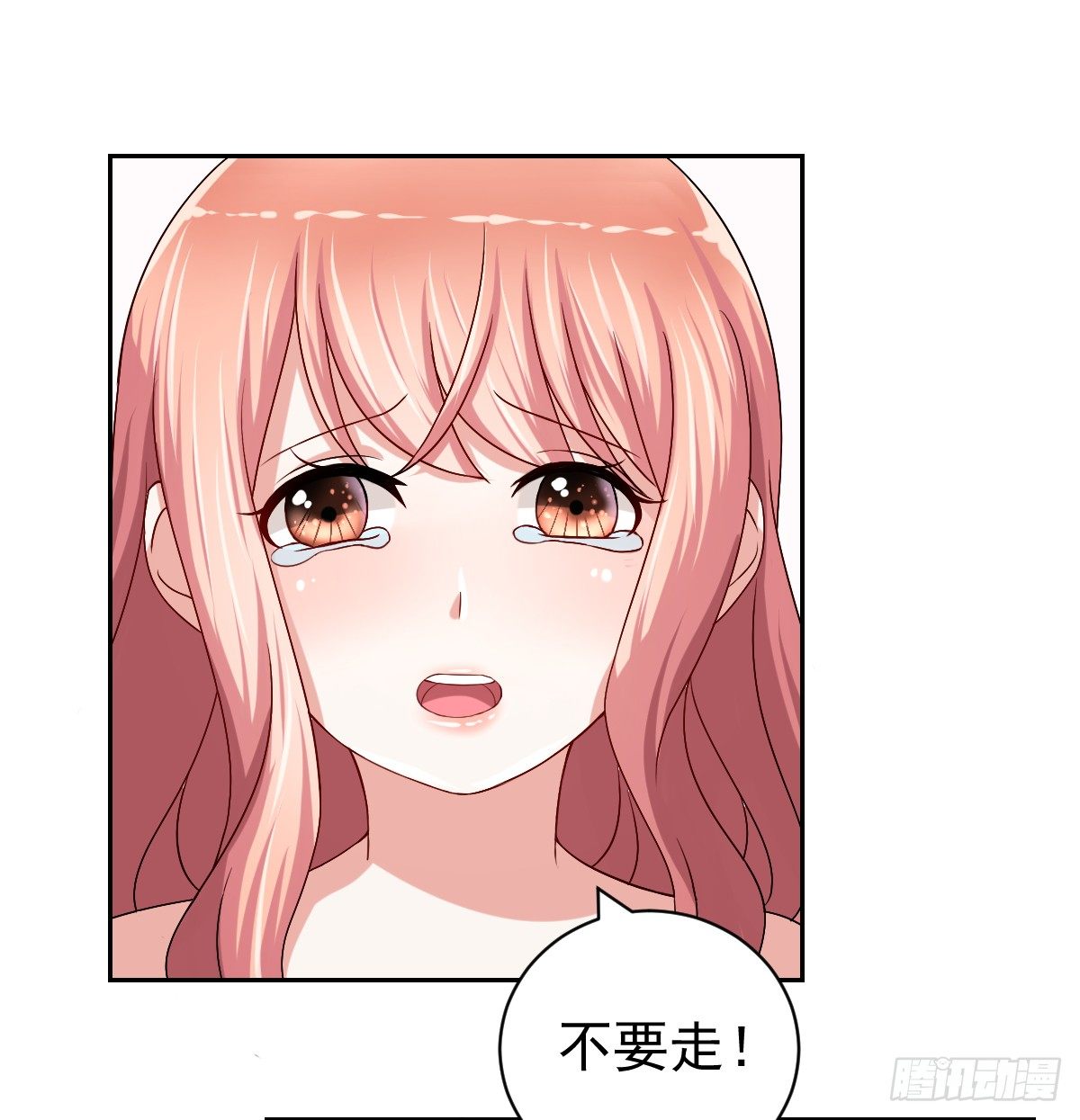 第二十五话 第 3 页