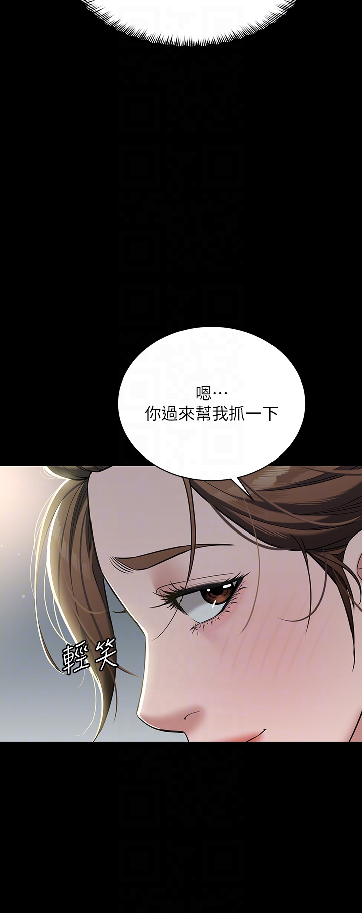 第4话 - 第一次看女人换衣服吗? 第 32 页