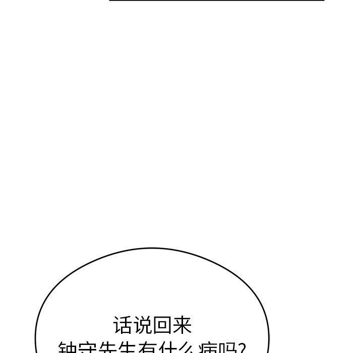 第60话 第 58 页