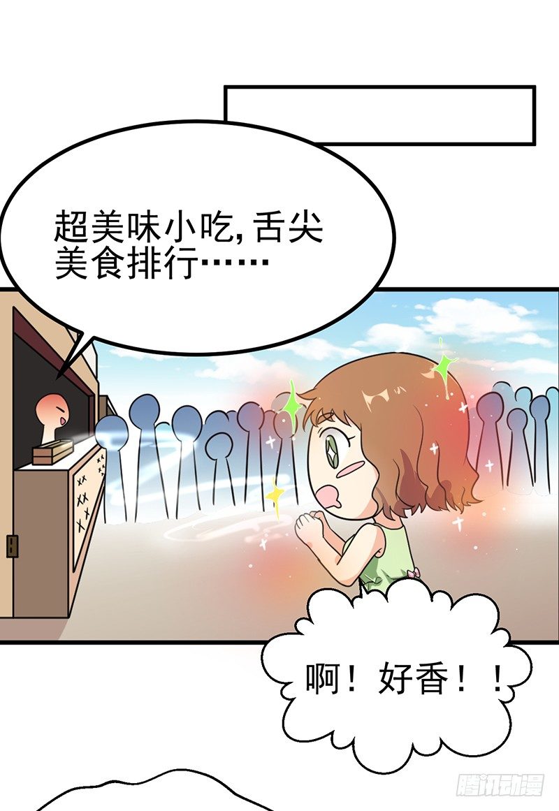 停止你的想象 第 11 页