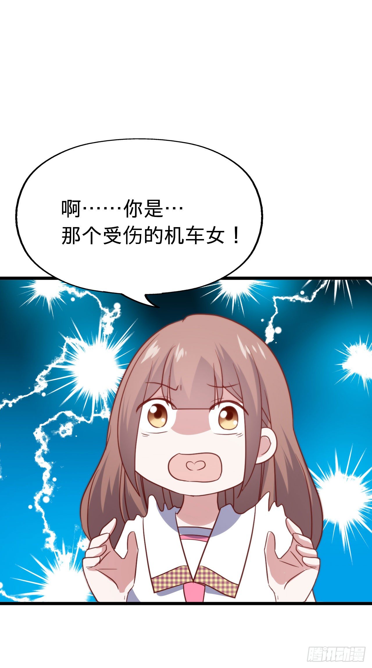 第116话 拜见恩人！ 第 27 页