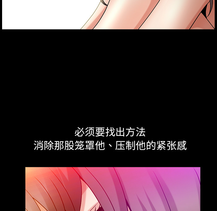 第2话 第 92 页