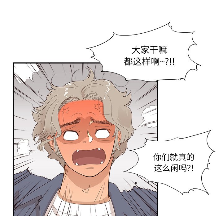 第120话 第 77 页